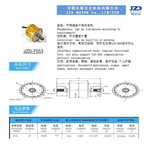 Moteur de roue arrière sans balais 7553 48V avec encodeur et communication CAN pour vélo électrique - Product Image 3
