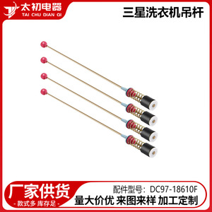 Tiges de suspension pour lave-linge Samsung DC97-18610F, absorption des chocs, pièces en acier durables - Product Image 2