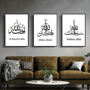 Stampa su Tela di Calligrafia Araba in Bianco e Nero, Quadro Islamico per Soggiorno - Product Image 5