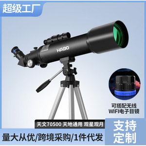 Telescopio Astronómico Habo F70500, Apertura de 70 mm, Cuerpo Metálico, Revestimiento Múltiple, para Observación de Estrellas y la Luna, Regalo para Niños - Product Image 6