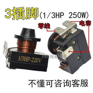 ตัวเชื่อมต่อสตาร์ทเตอร์ตู้เย็นแบบ 3 ขา 12 แรงม้า 375 วัตต์ 31 แรงม้า 250 วัตต์ ติดตั้งด้วยมือ สำหรับอะไหล่ตู้เย็น - Product Image 3