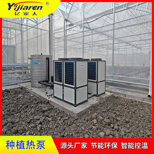 Pompe à chaleur air-eau pour serre 380V R-410A, système de chauffage et de refroidissement économe en énergie, en métal - Product Image 5