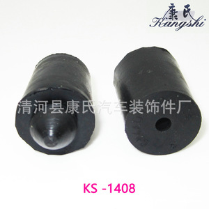 Amortiguador de Goma para Capó de Motor Kangshi KS-1408 para Uso Automotriz en H2 H6 C50 - Product Image 1