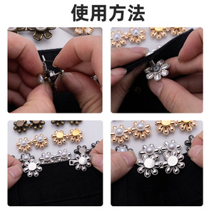 Hebilla metálica con forma de flor para ajustar la cintura, accesorios de ropa planos y cómodos para bricolaje, pantalones, faldas y cinturones (de talla grande a pequeña) - Product Image 5