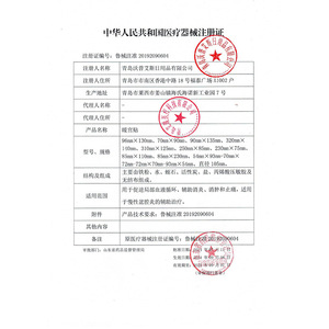 แผ่นประคบร้อนอินัวน์ ยูเตอรัส แพ็ค 5 ชิ้น บรรเทาอาการปวดประจำเดือนสำหรับผู้หญิง - Product Image 4