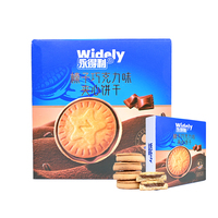 Biscuits sandwichs semi-mous fourrés au chocolat et aux noisettes de haute qualité, 70g, 25,8% de matières grasses, emballage en boîte, collations pour le thé de l'après-midi