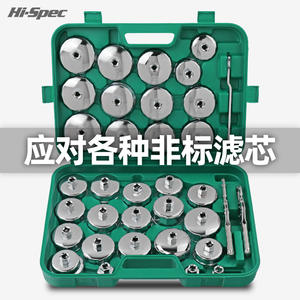 Juego de Llaves para Filtro de Aceite Tipo Capuchón de Alta Especificación, 35 Piezas, Accionamiento de 1/2 Pulgada, Acero al Carbono, Kit de Herramientas para Mecánico Automotriz - Product Image 3