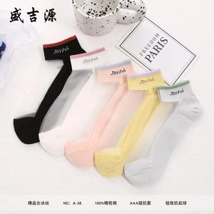 Chaussettes de cheville en soie à la mode confortables pour femmes avec cristaux respirant transparent soyeux confort accessoire chic et élégant - Product Image 1