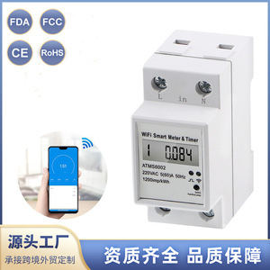 มิเตอร์วัดพลังงานอัจฉริยะ WiFi รุ่น ATMS6002 220VAC 5(60)A เฟสเดียว พร้อมตัวตั้งเวลาและรีโมทคอนโทรล - Product Image 4