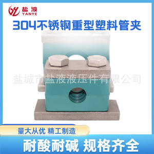 Heavy Duty 304 Stainless Steel R-Type <b>U</b>-Type Pipe <b>Clamps</b> THPG1 Type for Water Oil Pipes New Generation Product - Product Image 4