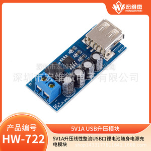 ฮงเว่ย ไมโคร 5V 1A บูสต์ ลิเนียร์เรคติไฟเออร์ โมดูลชาร์จ USB สำหรับพาวเวอร์แบงค์ - Product Image 5