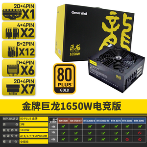 Fuente de alimentación portátil Great Wall 1650W 80PLUS Gold Tarjeta gráfica de video totalmente modularizada para caja de máquina Stock negro FCC Ce Rohs - Product Image 5