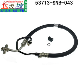 Tuyau de direction assistée Changbanpo 53713-SNB-043 pour Honda Civic, tuyau d'huile haute pression - Product Image 4