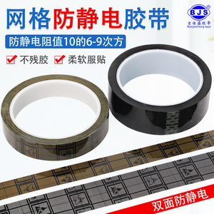 Antistatic Tape Black Grid 0.06mm Thickness Electronic Packaging Insulation Marking No Residue Beige Background - Product Image 2