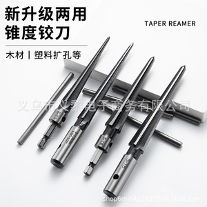 Taper <b>Reamer</b> 5-16mm HSS Round Shank Hex Shank For Wood Plastic Hole Enlarging Manual Hand Tool - Product Image 1