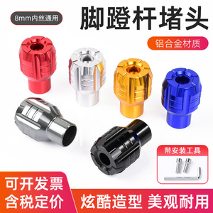ปลั๊กแป้นเหยียบสกู๊ตเตอร์ไฟฟ้า Niu รุ่น UQi G2 MS F400T F0 ปลั๊กแกนกลาง อลูมิเนียมอัลลอยด์ ลูกปืน ใช้ได้กับ Ninebot Mmax - Product Image 4