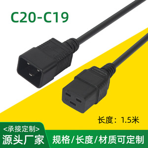 Cable de alimentación C20 a C19 de 1.5 m, cable de extensión de CA para equipos industriales, cable de PVC de 16 A y 250 V SJTOW - Product Image 5