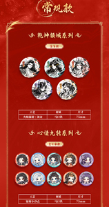 Lot de 30 boîtes en gros de badges de la série Anime Hitcard Battle Through the Heavens Nine Revolutions of the Universe, boîte mystère pour jouets et cadeaux - Product Image 5