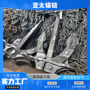 โซ่สมอเรือยี่ห้อ Yatai สำหรับเรือ  ยึดเกาะแข็งแรง ผลิตที่หูเป่ย - Product Image 5
