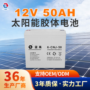 12วี 50แอมป์ชั่วโมง - Product Image 1