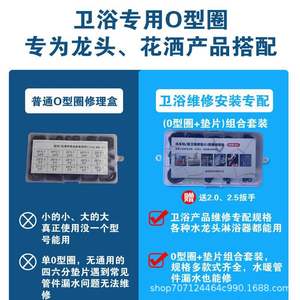 Kit de reparación para cocina y baño, juego de juntas tóricas para máquina de lavado de coches, grifo, contador de agua, ducha, anillos de sellado impermeables - Product Image 4