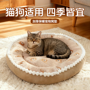 Cama Redonda para Mascotas, Diseño de Donut Matcha, para Perros y Gatos, Cálida y Acogedora para el Invierno - Product Image 3