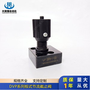 Válvula de control de flujo Xingchenrui DVP10-10/2 para aceite de alta presión de dos vías - Product Image 3
