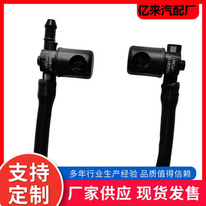 Buses de pulvérisation d'eau Yi Lai ZH1358 pour pare-brise avant Buick Excelle Chevrolet Trax, mécaniques en ABS - Product Image 4