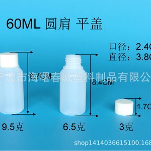 ขวดพลาสติกฉุนเฉิง 60 มล. ทรงกลม HDPE LDPE ขวดน้ำมัน บรรจุภัณฑ์แบบปรับแต่งได้ - Product Image 2