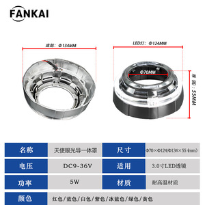 Feux de jour LED transfrontaliers intégrés de 3,0 pouces, mise à niveau des phares de voiture avec guide lumineux décoratif - Product Image 5