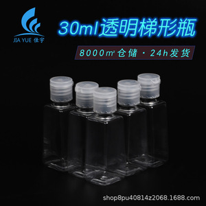 30ml trapezoidal PET hand sanitizer <b>bottle</b> with inverted triangle shape, 18mm diameter <b>flip</b>-<b>top</b>, travel-sized dispenser. - Product Image 5