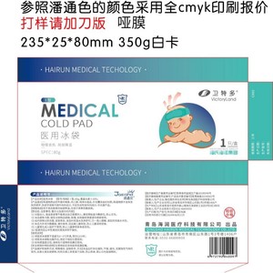 Haishen Hainuo Medical Ice Pack, Head-Wear Ice Pack for <b>Physical</b> Cooling of Infants and Adults, Fever-Reducing Patch, Reusable - Product Image 5