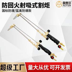 G01 30 100 ไฟฉายตัดสแตนเลส สวิตช์คู่ จุดระเบิดด้วยมือ ชุบทองแดง สำหรับงานเชื่อมและตัด - Product Image 6