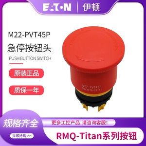 Eaton M22-Pvt45P Emergency Stop <b>Button</b> 45mm Head <b>Push</b> <b>Button</b> <b>Switch</b> With Reset Function For Industrial Use - Product Image 3