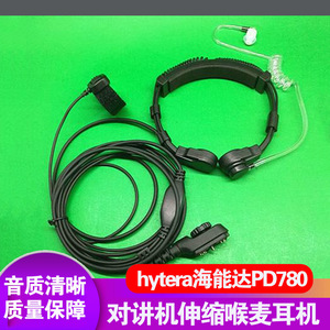 Casque Walkie Talkie PD790 avec commande de larynx télescopique pour Hytera PD780 780G 700, accessoire audio anti-poussière - Product Image 5