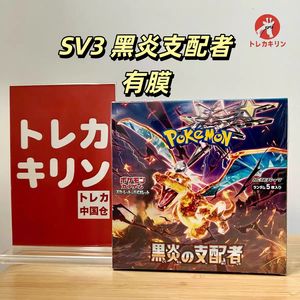 Cartes à collectionner japonaises SV3 Poke Moned |   Pack <span class=keywords><strong>de</strong></span> suppléments SV10 Rockets' Glory, boîte cadeau Sakaki Super Dream Mew, <span class=keywords><strong>jeu</strong></span> <span class=keywords><strong>de</strong></span> cartes en papier - Product Image 5