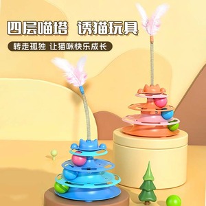 ของเล่นแมวแบบมีส่วนประกอบ 4 ชั้น พร้อมขนนกหมุนอัตโนมัติ เพิ่มความสนุกให้แมว แก้เบื่อ - Product Image 1