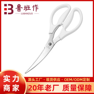 <b>Kitchen</b> <b>Scissors</b> Stainless Steel White Elbow Shape For Home Use Chicken Duck Fish Cutting - Product Image 5