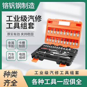Auto Repair Tool Set 46 Piece 1/4 In <b>Socket</b> Drive Carbon Steel With Case For Vehicle Maintenance - Product Image 5