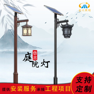 Lampe solaire de jardin chinoise rétro en fer LED pour extérieur, paysage, villa, cour, allée - Product Image 5