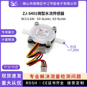 Capteur de débit d'eau miniature S401 à effet Hall avec connecteur rapide de 7 mm pour distributeurs d'eau, cafetières, débitmètres - Product Image 5