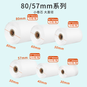 Papel térmico para caja registradora, superficie lisa de una sola capa de 80mm, para tiendas de té con leche, recibos de supermercado - Product Image 3