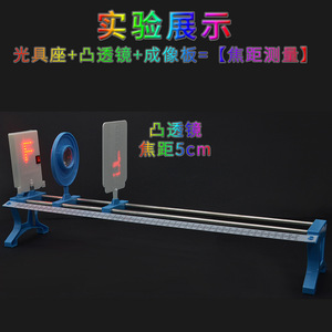 Junior High School Optics Experiment Kit with Optical Bench, Optical Experiment Box for Grades 8-9 <b>Physics</b> Optics Set - Product Image 5
