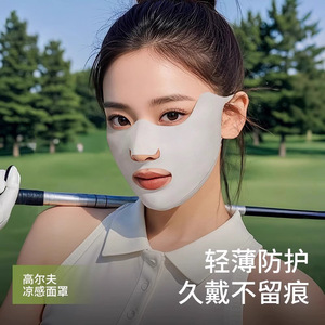 หน้ากากกอล์ฟแบบระบายอากาศได้ ผ้าไนลอน ป้องกันแสงแดด ครึ่งหน้า สำหรับกีฬากลางแจ้ง ใช้ได้ทั้งชายและหญิง สำหรับฤดูร้อน - Product Image 1