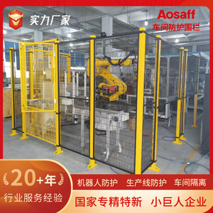 Red de Aislamiento de Seguridad para Robots Aosaff, 1000x2000mm, Alambre de Acero Recubierto de PVC, Valla para Taller, Aislamiento de Zonas Industriales - Product Image 5