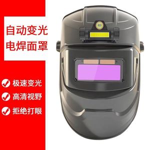 Casco de Soldadura Automático de Voltaje Variable con Oscurecimiento Automático, Visión Completa, Resistente a Impactos y Aislamiento Térmico para Soldadura MIG TIG - Product Image 5