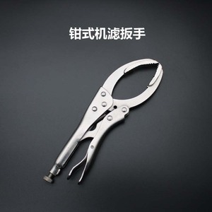 Oil Filter Wrench Pliers Type 100mm <b>Clamp</b> Style For <b>Car</b> Maintenance Filter Removal Installation Heavy Duty Steel - Product Image 5