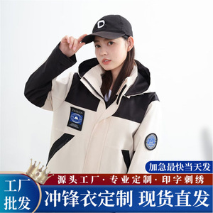 Women's Three In One Water Repellent Detachable Mountaineering Jacket With Customizable Logo Outdoor Sports Wear - Product Image 5