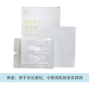 Patchs de masque pour les yeux à micro-aiguilles anti-rides hydratants 0,3g en sachet pour les cernes et les ridules - Product Image 3