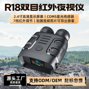 R18 Night Vision Binoculars 25mm Objective Lens Infrared Outdoor Day And Night Use - Product Image 5